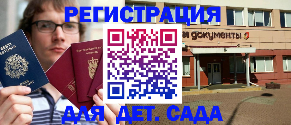 временная регистрация госуслуги в Орле