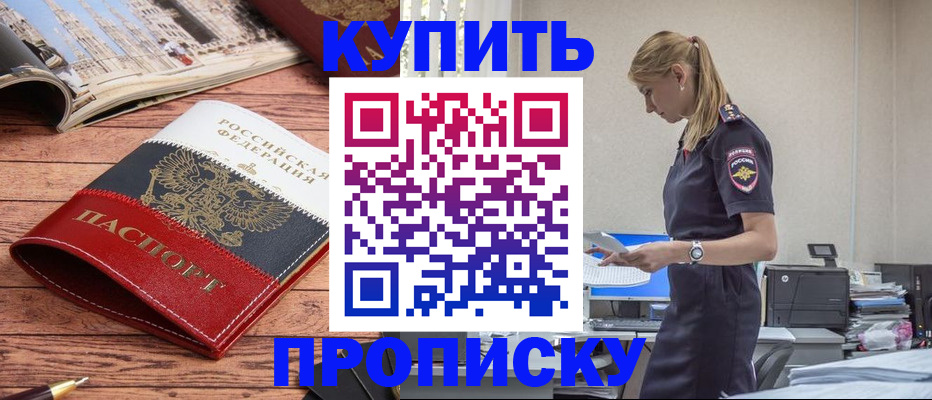 временная регистрация надежно в Орле