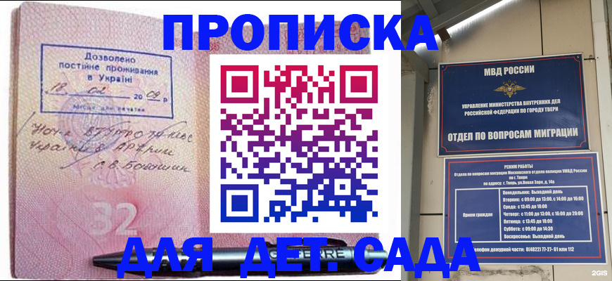 прописка в квартире в Орле