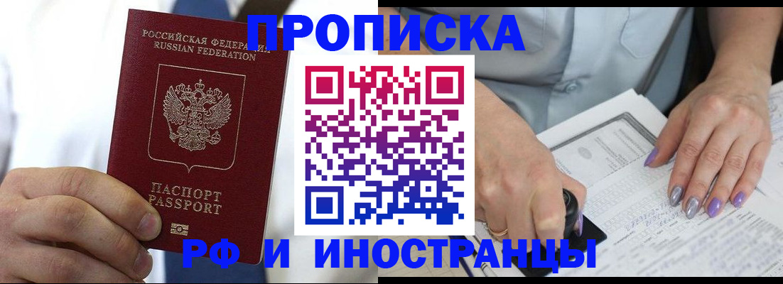 временная регистрация адрес в Орле