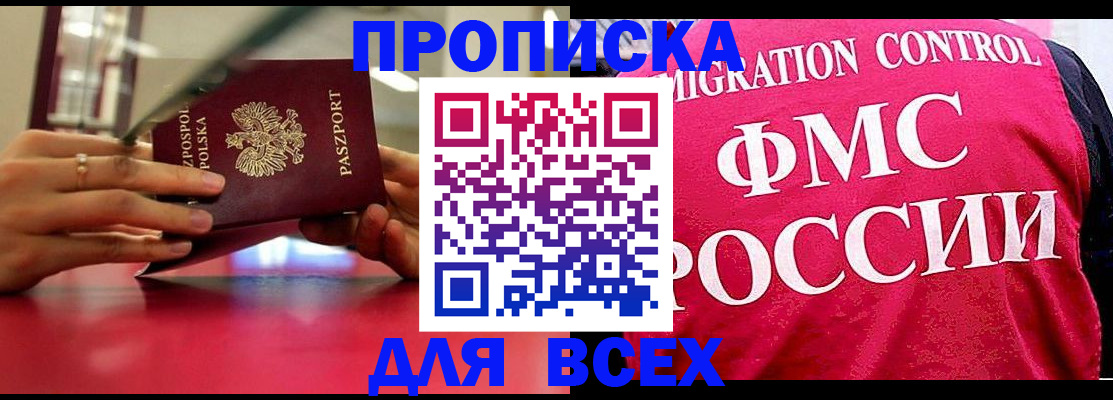 регистрация в Орле