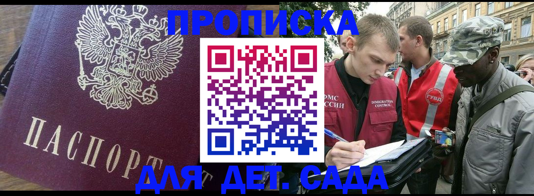 прописка иностранных граждан в Орле